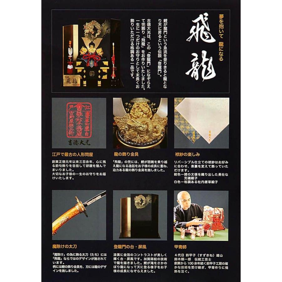 吉徳大光 【100周年記念祭】五月人形 吉徳 兜平飾り 兜飾り 雄山作