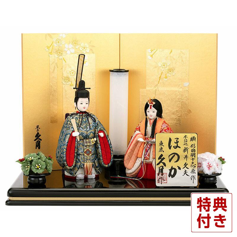 雛人形 久月 コンパクト ひな人形 雛 木目込人形飾り 平飾り 親王飾り 杉田明 雛人形 久月 コンパクト ひな人形 雛 木目込人形飾り 平飾り 親王飾り 杉田明