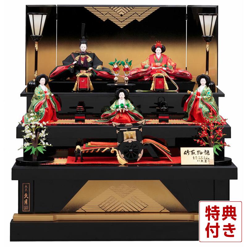 久月 3/31セール +最大P12 雛人形 ひな人形 雛 三段飾り 五人 久月 3/31セール +最大P12 雛人形 ひな人形 雛 三段飾り 五人