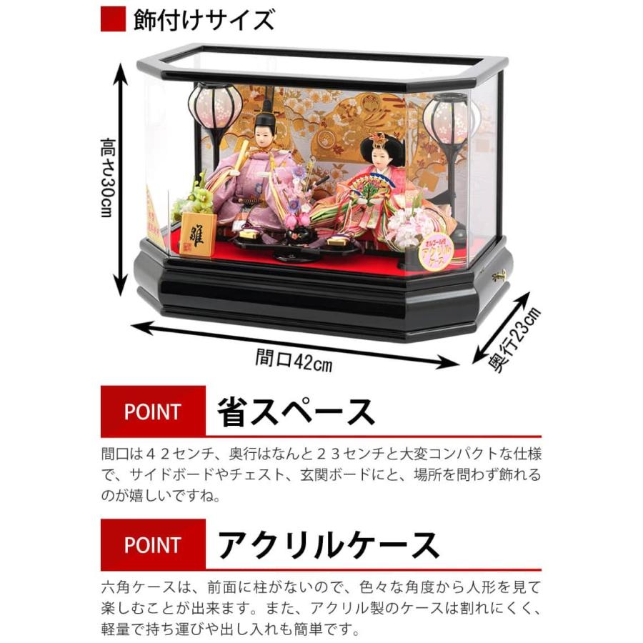 雛人形 コンパクト ひな人形 雛 ケース飾り 親王飾り 清玉作 芥子親王 Amazon | 雛人形 コンパクト ひな人形 雛 ケース飾り 親王飾り