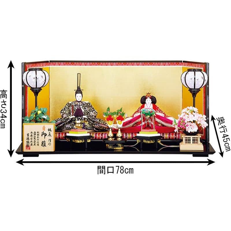 25【新品未使用】 雛人形 吉徳大光 ひな人形 雛 平飾り 親王飾り 樋泉円作 御雛 正絹 西陣伝統文様裂 本着付衣裳 京十番親王 h043-ys-305518 【AA4686975137】(163350円)