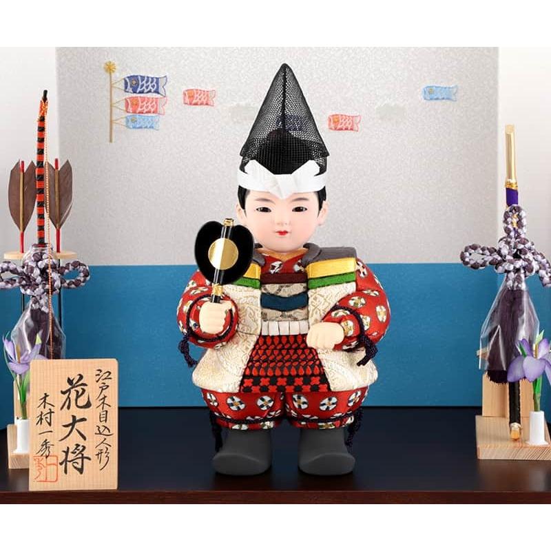 一秀 【100周年記念祭】五月人形 コンパクト 子供大将飾り 武者人形 平