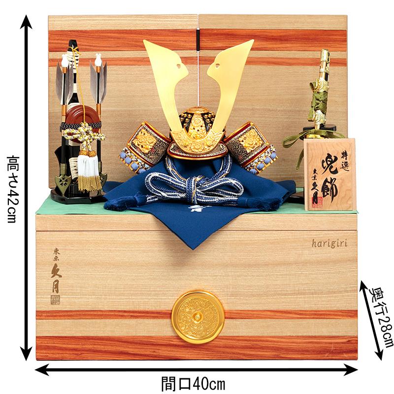 五月人形　兜　東京久月 100周年記念祭】五月人形 久月 コンパクト 兜収納飾り 兜飾り 銘木