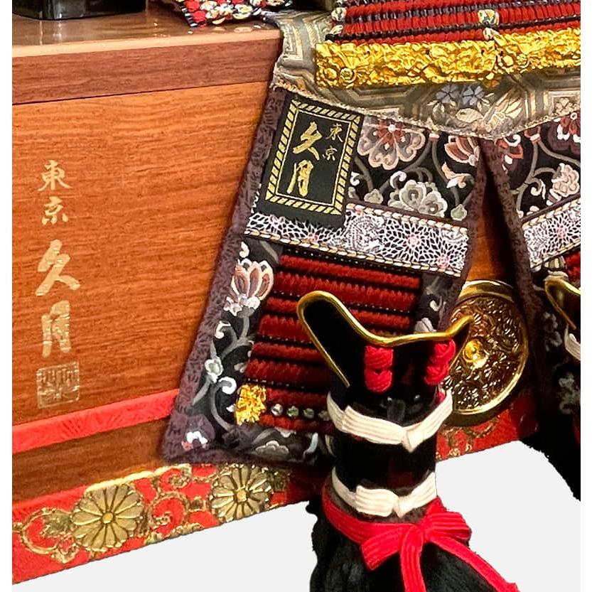 100周年記念祭】五月人形 コンパクト 久月 鎧収納飾り 鎧飾り 銘木