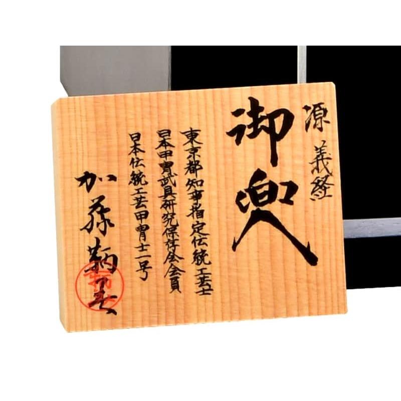 平安豊久 【100周年記念祭】五月人形 コンパクト 豊久 源義経 兜収納