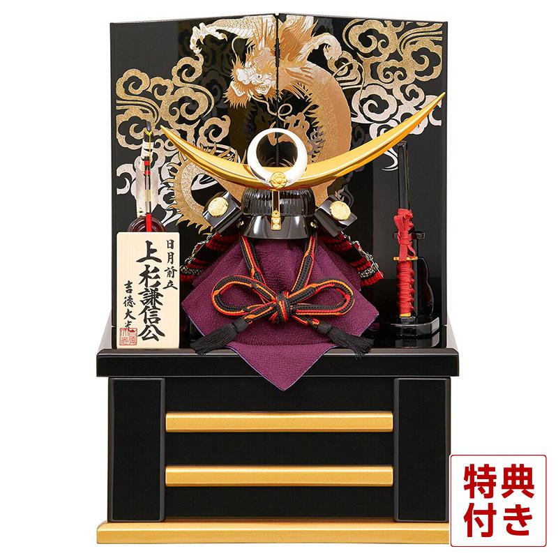 吉徳　御着用　兜　上杉謙信 吉徳大光 【100周年記念祭】五月人形 コンパクト 吉徳 上杉謙信公 兜