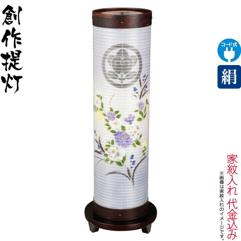 盆提灯　夢灯り　クレマチス 盆提灯 夢灯り クレマチス 回転行灯 あかりモダン クレマチス 大 F8783