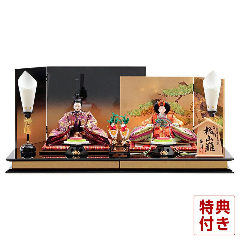 【雛人形】 お雛様／親王飾／ひな人形 雛人形 久月 ひな人形 雛 平飾り 親王飾り 久月七代目当主監製 着付二