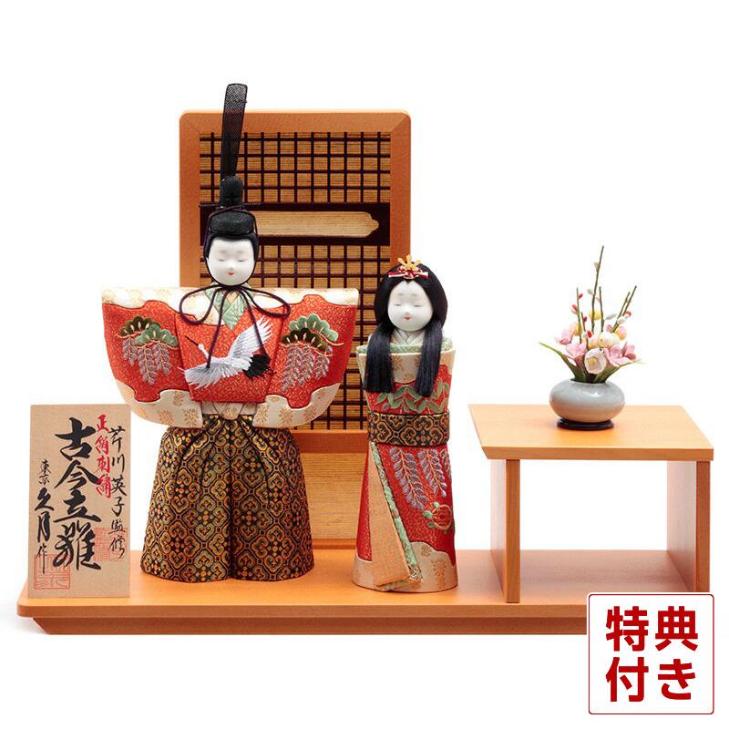 雛人形 久月 ひな人形 雛 木目込人形飾り 平飾り 親王飾り 立雛 芹川 