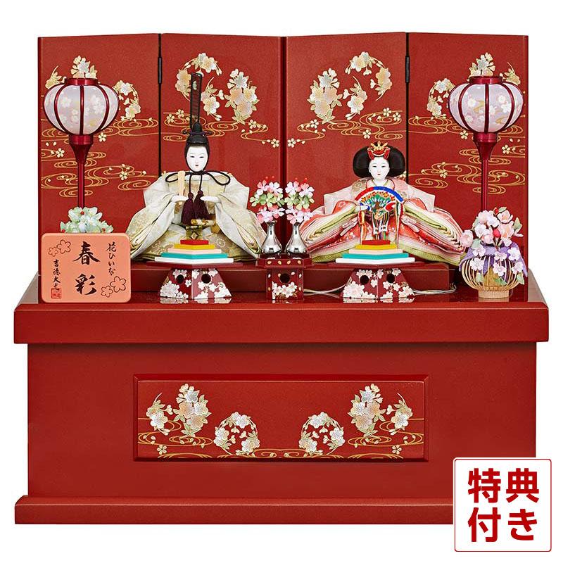 吉徳大光 【100周年記念祭】雛人形 コンパクト ひな人形 収納飾り 親王 