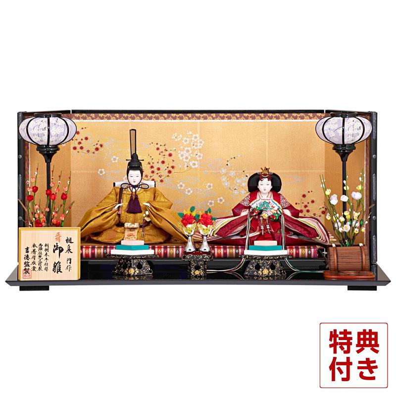 吉徳大光 【100周年記念祭】雛人形 ひな人形 平飾り 親王飾り 樋泉円作