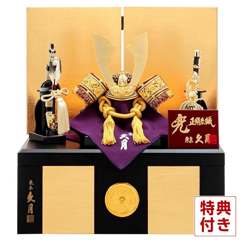 五月人形 久月 コンパクト 兜収納飾り 兜飾り 正絹緋縅 8号 黒金 五月人形 久月 コンパクト 兜収納飾り 兜飾り 正絹緋縅 8号 黒金