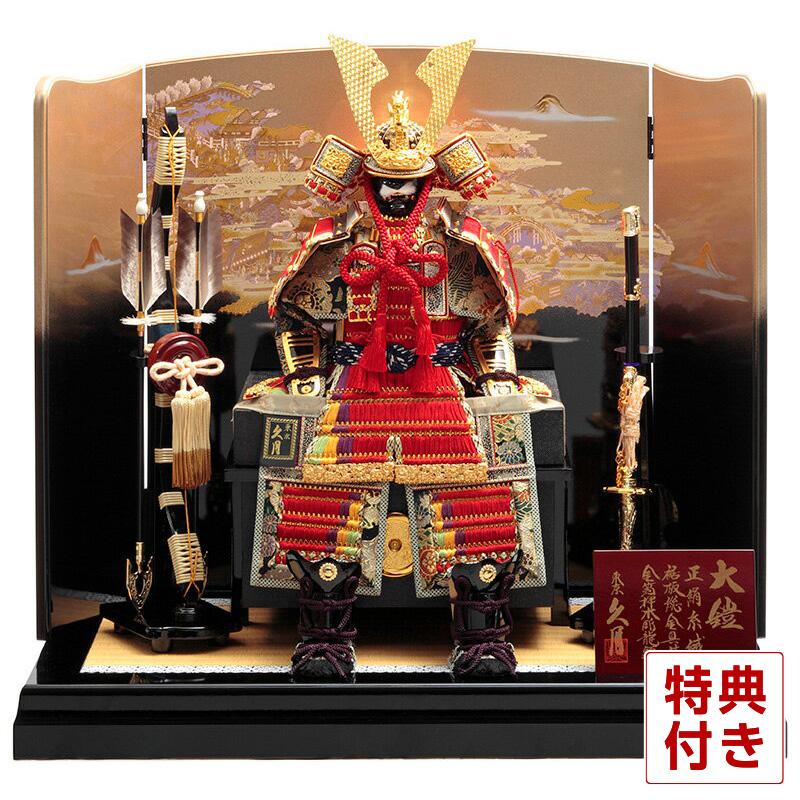 100周年記念祭】五月人形 久月 鎧平飾り 鎧飾り 正絹赤糸褄取縅 8号 春