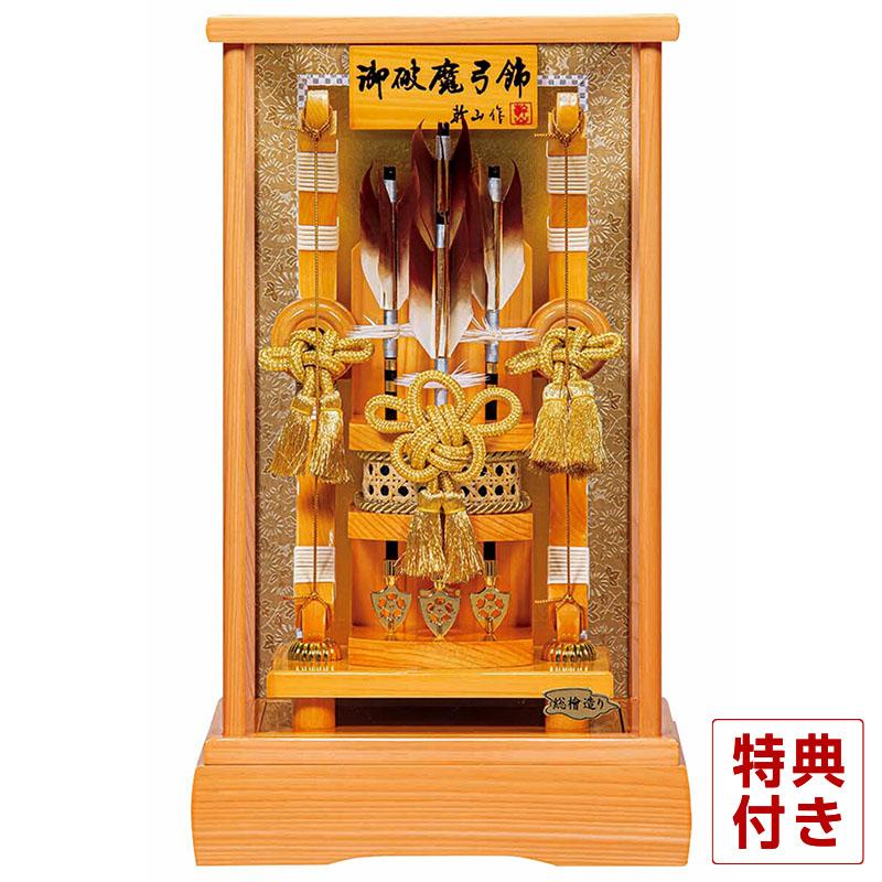 幹山作 壁掛け 破魔弓 焼桐アクリルケース・間口約18×奥行約9,5×高約