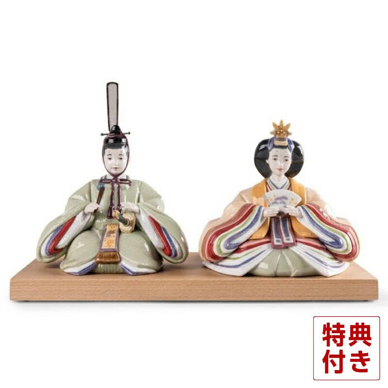 LLADRO（リヤドロ） 【100周年記念祭】リヤドロ 雛人形 コンパクト