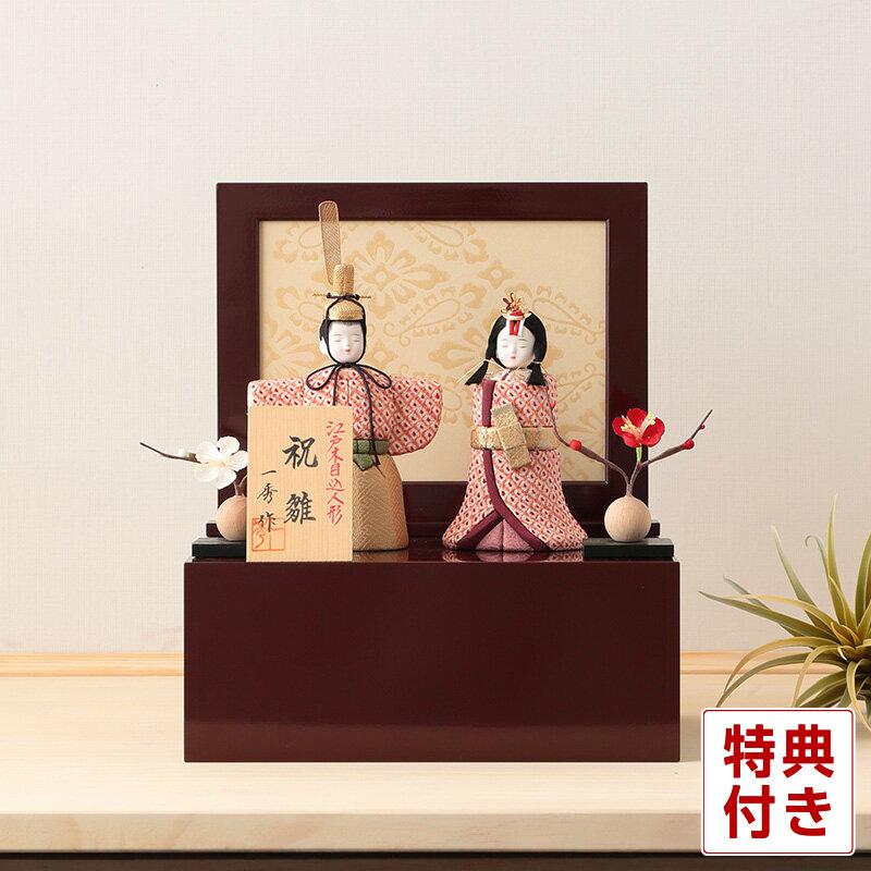 一秀 【100周年記念祭】雛人形 ひな人形 雛 木目込人形飾り コンパクト 