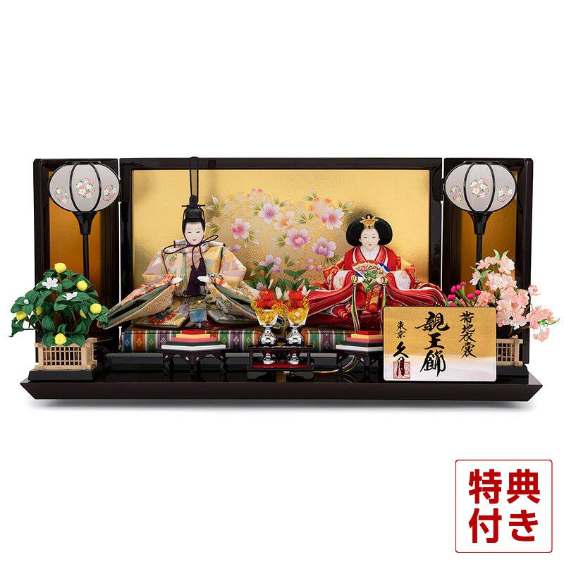 雛人形 久月 ひな人形 雛 平飾り 親王飾り 帯地織 三五親王 h073-k