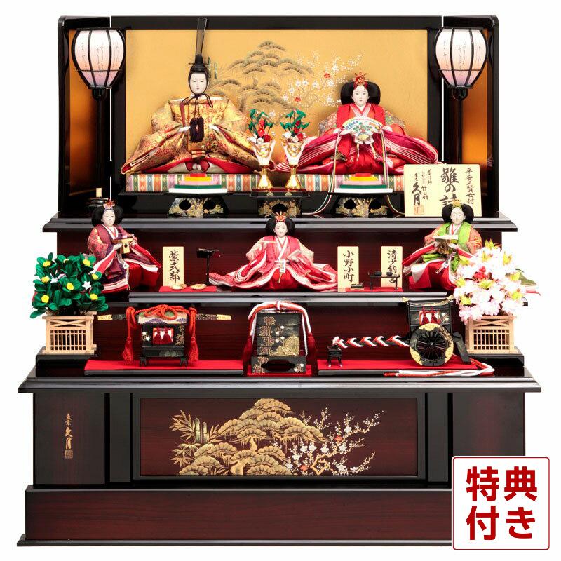 100周年記念祭】雛人形 久月 ひな人形 雛 三段飾り 五人飾り 着付師