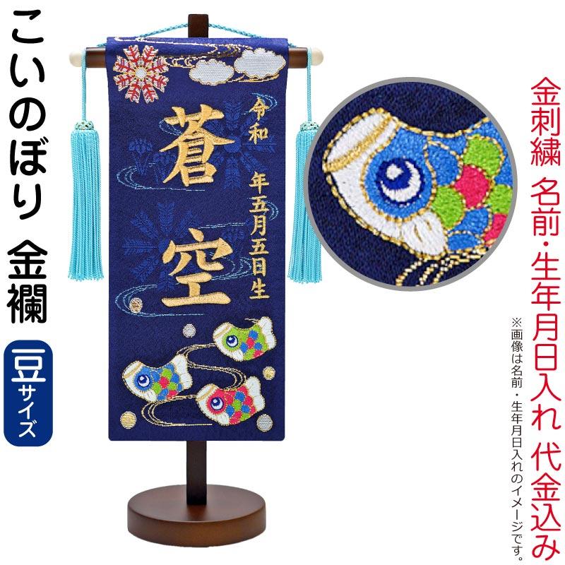 47、鯉幟旗タペストリー 47、鯉幟旗タペストリー