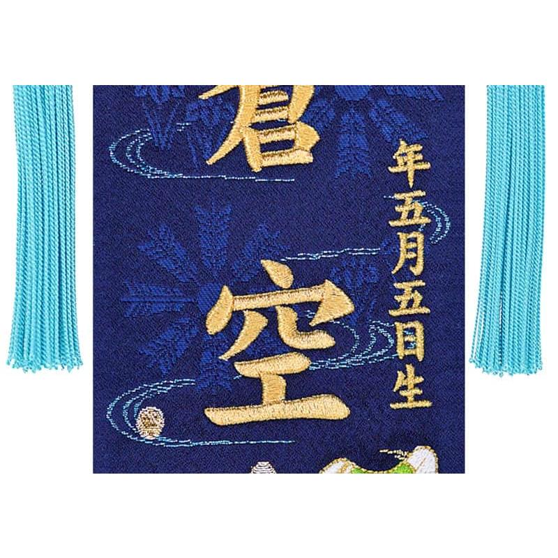 47、鯉幟旗タペストリー