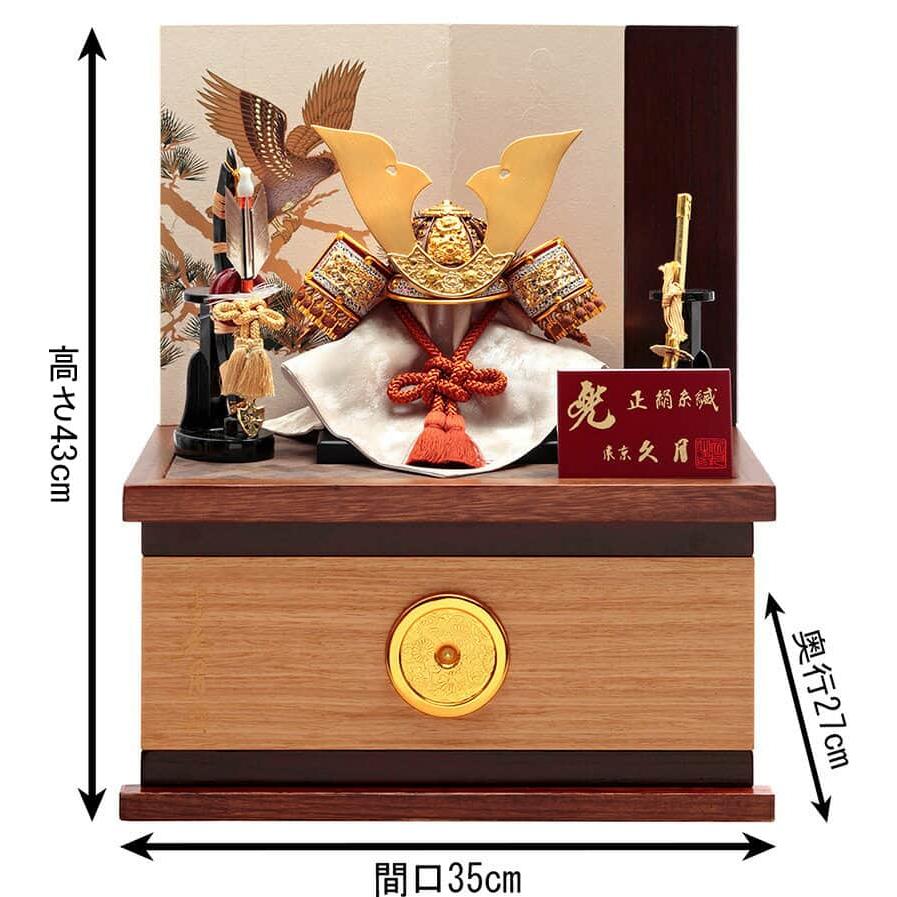 久月 【100周年記念祭】五月人形 コンパクト 兜収納飾り 兜飾り 正絹