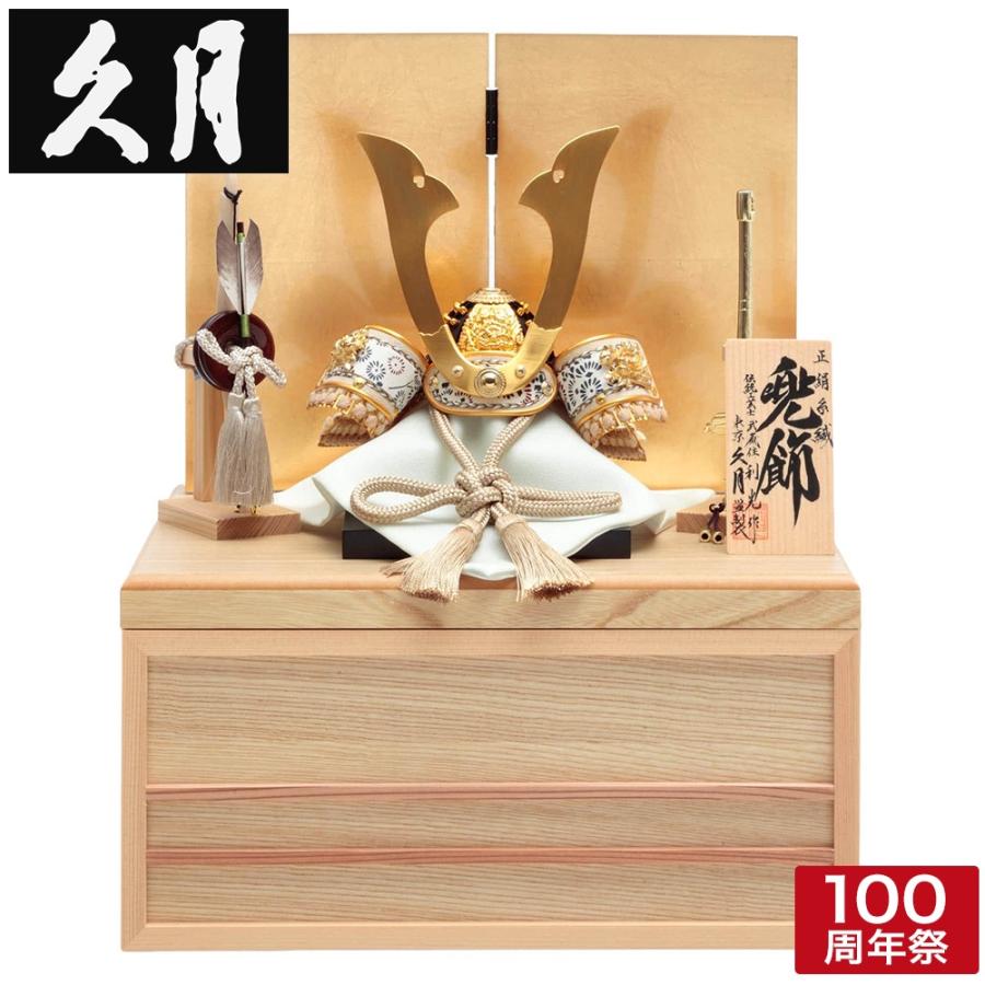 美品　五月人形 兜飾り 喜峯作 収納型 金屏風付き 久月 【100周年記念祭】五月人形 コンパクト 兜収納飾り 兜飾り 鈴木