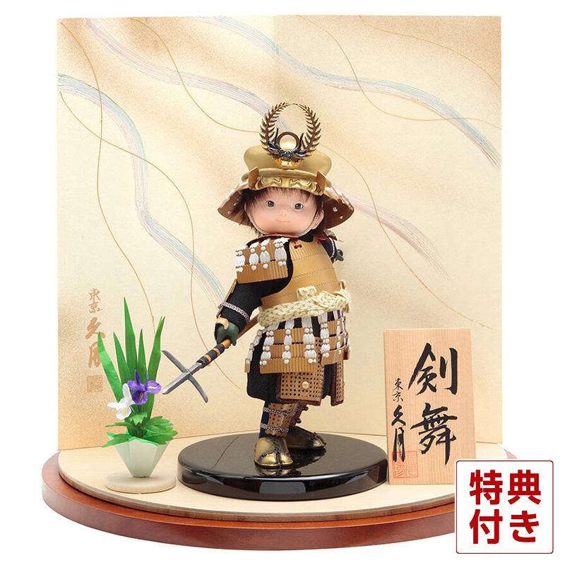 100周年記念祭】五月人形 久月 コンパクト 徳川家康公 子供大将飾り 平