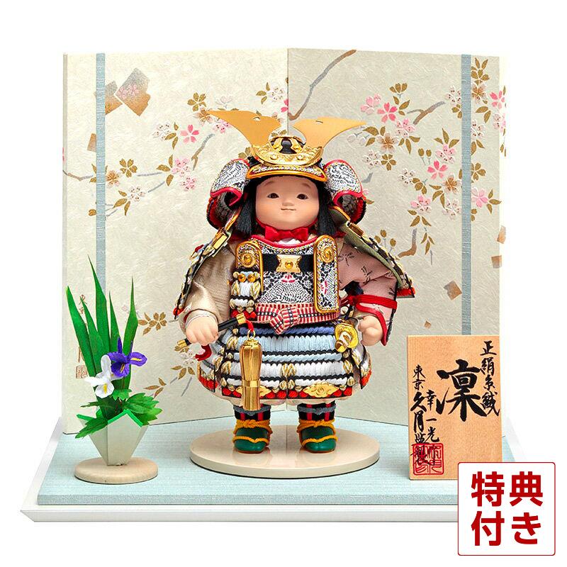 ５月人形 子どもの日 大将 鎧 兜 【東京 久月】 久月 【100周年記念祭】五月人形 コンパクト 子供大将飾り 平飾り 武者