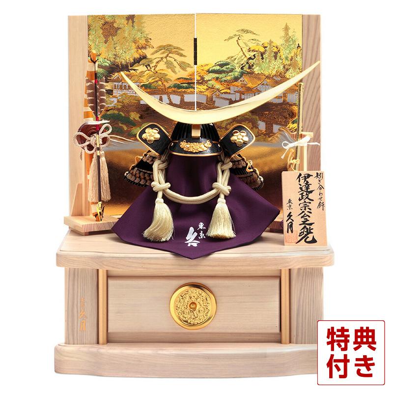 久月 【100周年記念祭】五月人形 コンパクト 伊達政宗公 兜収納飾り 兜
