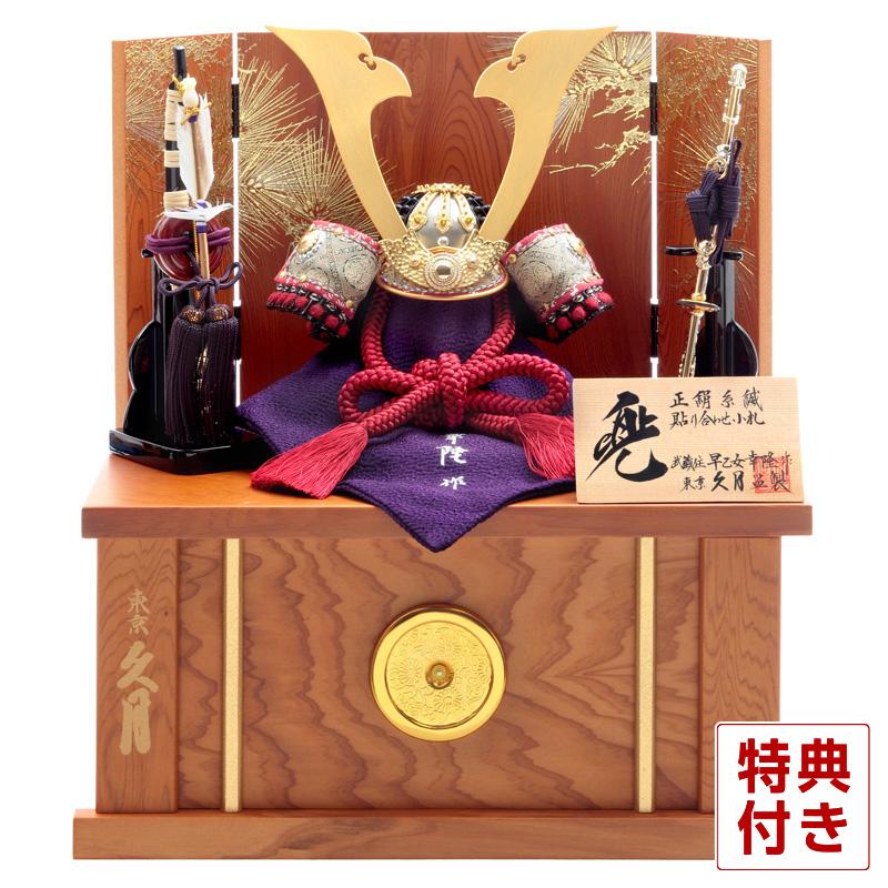 久月 【100周年記念祭】五月人形 コンパクト 兜収納飾り 兜飾り 早乙女