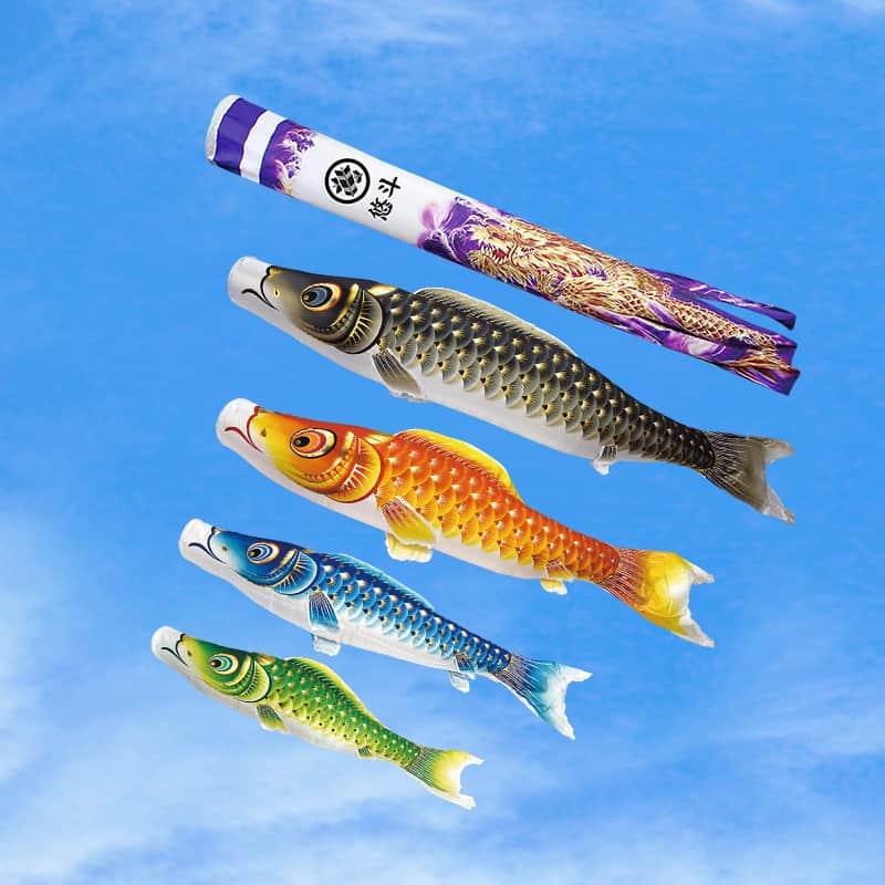 こいのぼり 村上鯉 鯉のぼり 庭園用 3m 7点セット 金彩ロマン 紫