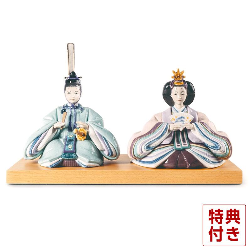 LLADRO（リヤドロ） 【100周年記念祭】リヤドロ 雛人形 コンパクト