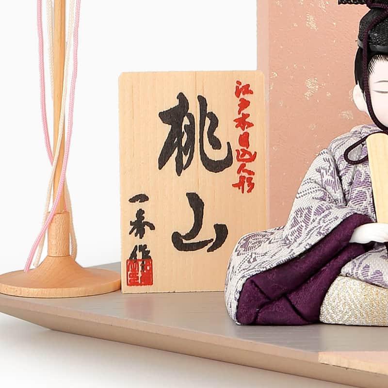 雛人形 コンパクト 一秀 ひな人形 木目込人形飾り 平飾り 親王飾り