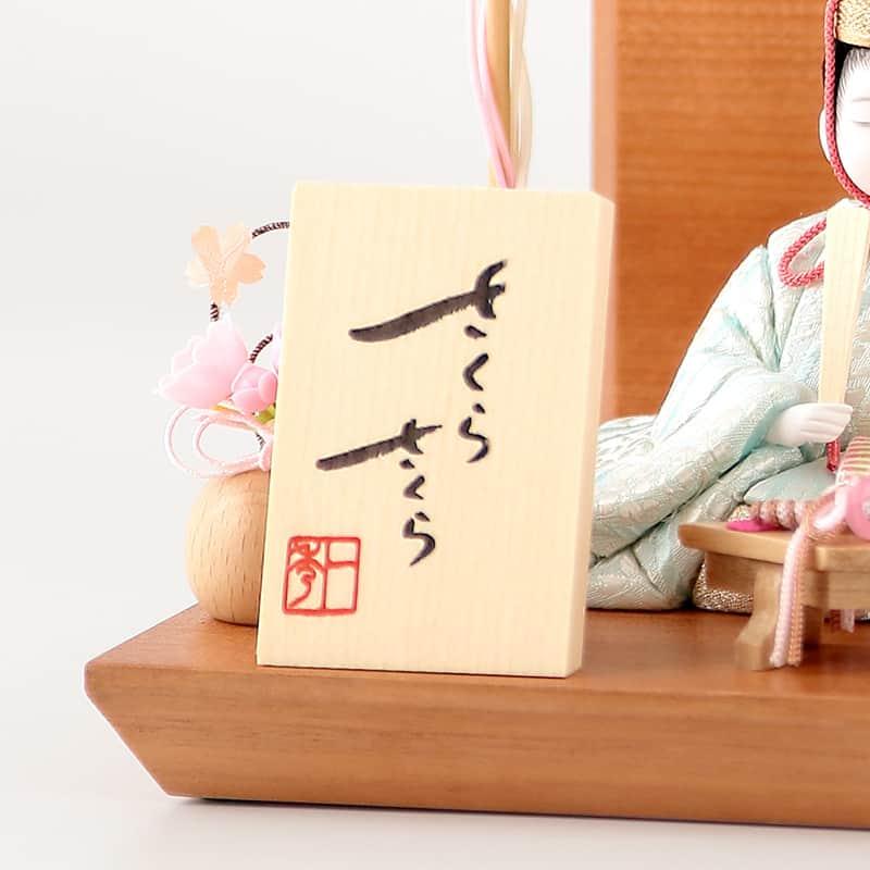 一秀 雛人形 コンパクト ひな人形 木目込人形飾り 平飾り 親王飾り