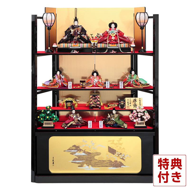 久月 【100周年記念祭】雛人形 ひな人形 四段飾り 四段棚飾り 七人飾り