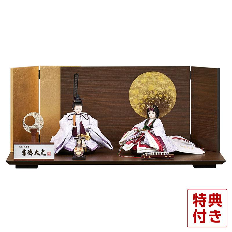 吉徳大光 【100周年記念祭】雛人形 ひな人形 平飾り 親王飾り 花ゆう