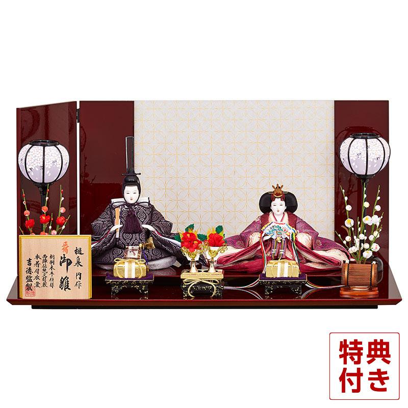 吉徳大光 【100周年記念祭】雛人形 ひな人形 平飾り 親王飾り 樋泉円作 