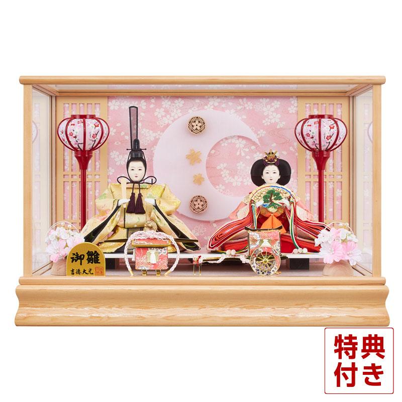 雛人形 吉徳大光 ひな人形 雛 ケース飾り 親王飾り 御雛 金襴 小三五