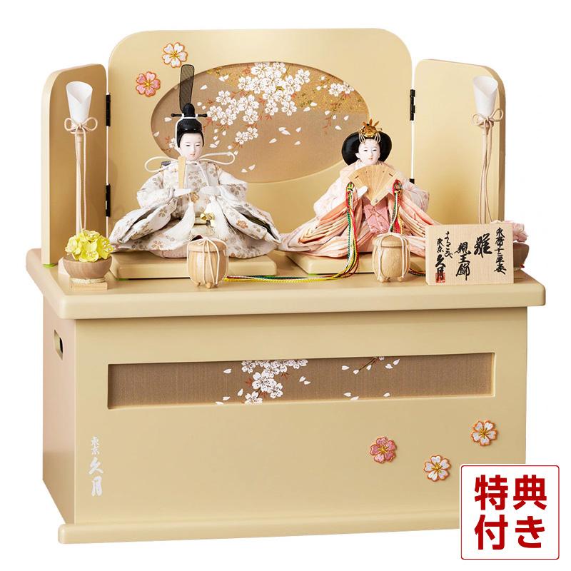 まこちゃん　久月　雛人形　ひな人形　② 雛人形,久月,光園,よろこび雛,二人,親王平飾り,ひな人形/S-34377