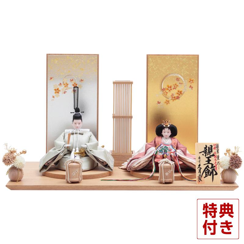 雛人形 久月 ひな人形 平飾り 親王飾り 横山薫作 切嵌 木胴木手使用