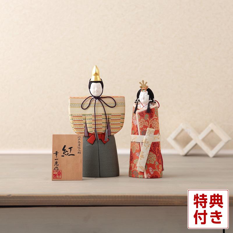 幸一光 【100周年記念祭】雛人形 コンパクト ひな人形 木目込人形飾り