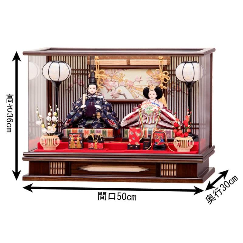 雛人形 平安豊久 ひな人形 ケース飾り 親王飾り 大原 芥子親王揃