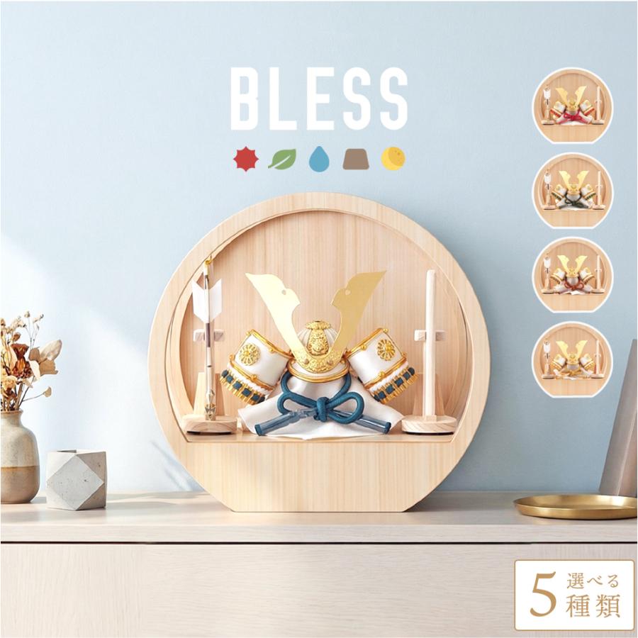 五月人形 コンパクト 兜ケース飾り 兜飾り 木製ラウンドケース