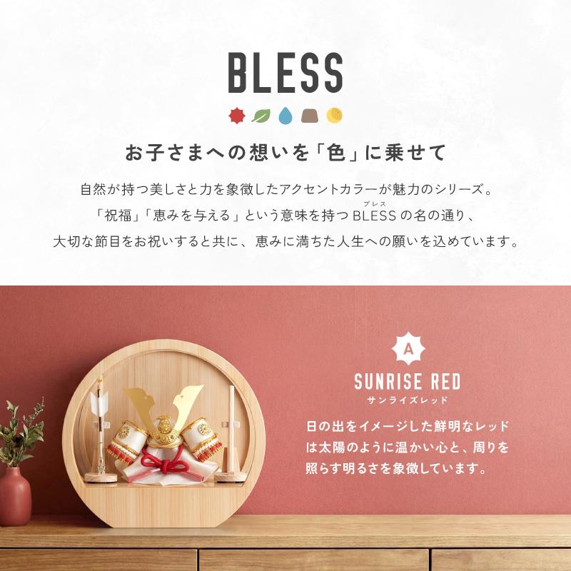 【2026年度最新モデル】五月人形 兜 コンパクト おしゃれ 兜ケース飾り 兜飾り BLESS 木製 ラウンドケース アクリルケース HOMPO PREMIUM h085-aaa-r5-2の画像