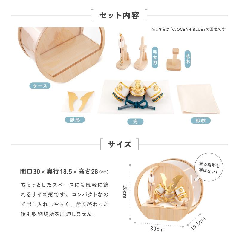 【2026年度最新モデル】五月人形 兜 コンパクト おしゃれ 兜ケース飾り 兜飾り BLESS 木製 ラウンドケース アクリルケース HOMPO PREMIUM h085-aaa-r5-2の画像