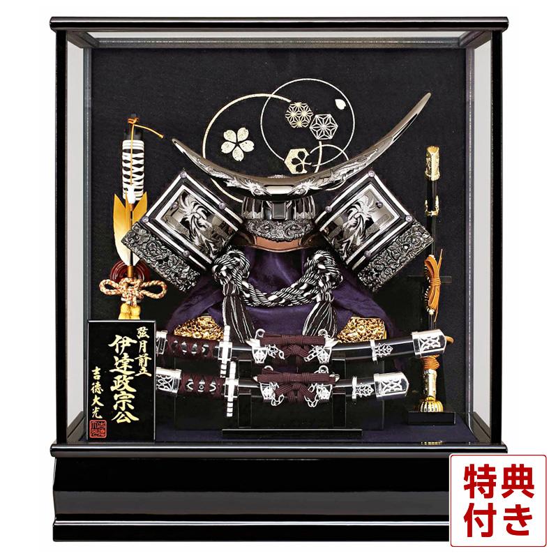 五月人形 コンパクト 吉徳 伊達政宗公 兜ケース飾り 兜飾り 8号 h085