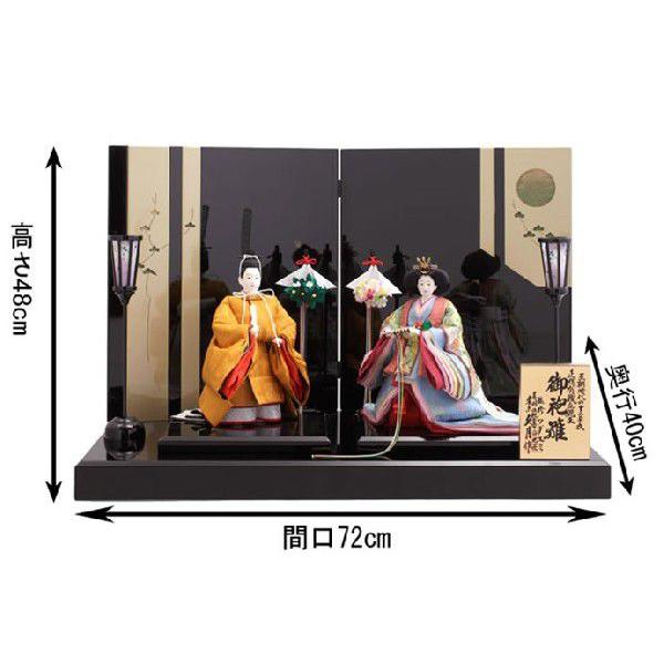 久月 雛人形 ひな人形 雛 平飾り 親王飾り 立雛 ワダエミ監修 着付 二