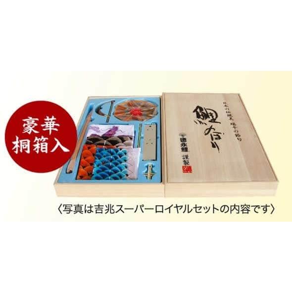 こいのぼり 徳永鯉 鯉のぼり ベランダ用 2m ロイヤルセット 吉兆 慶祝