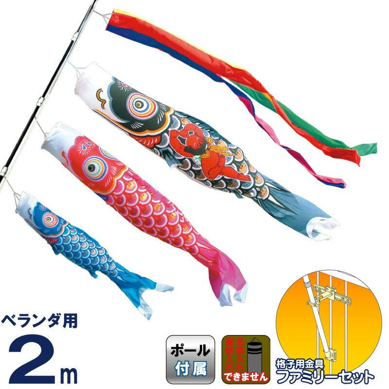 徳永鯉 こいのぼり ベランダ用 2m ロイヤルセット 有職 江戸鯉