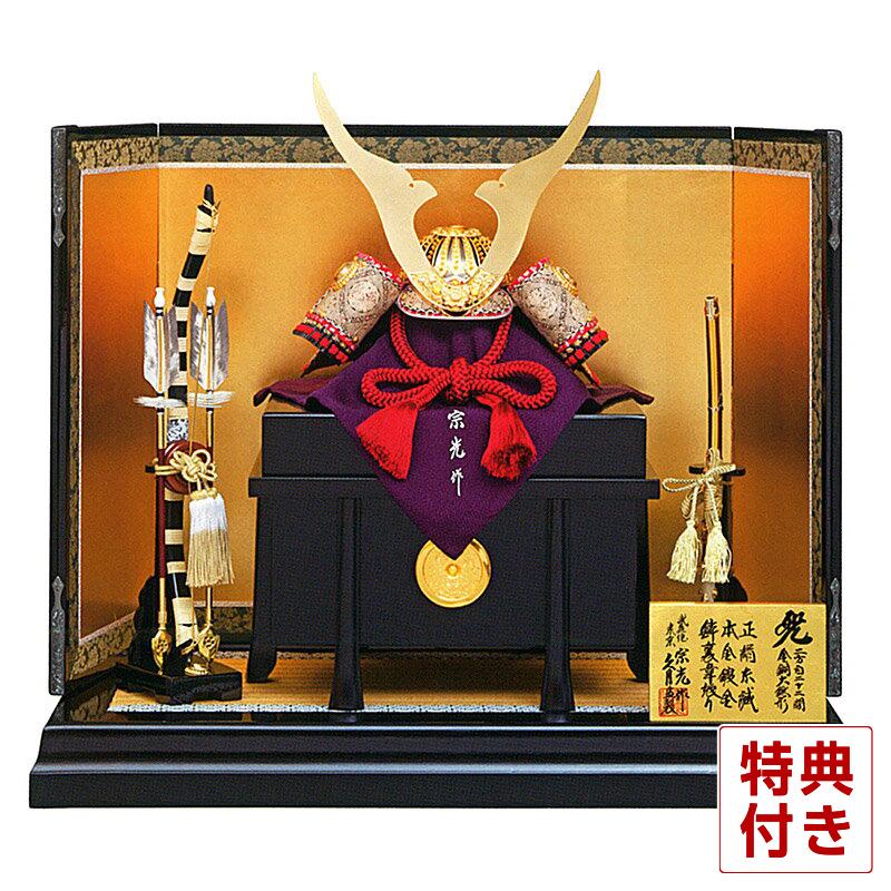 東京久月　兜平飾り　セットNo.11153 久月 【100周年記念祭】五月人形 兜平飾り 兜飾り 中村宗光作 正絹